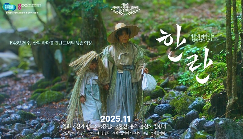 경기도·경기콘텐츠진흥원, 독립영화 투...