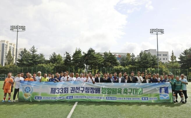 수원시 권선구, 