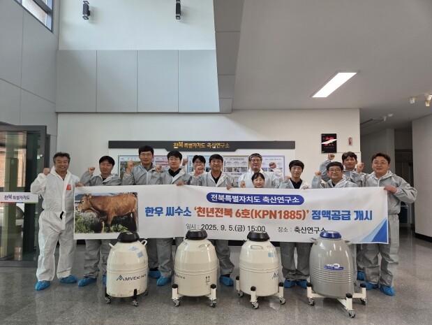 전북자치도, 한우 씨수소 정액 도내 ...