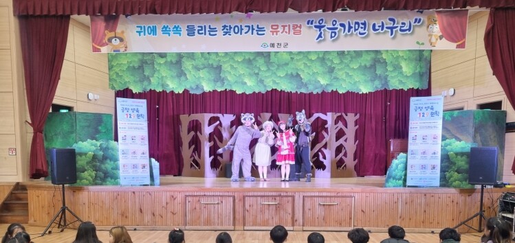 예천군, 귀에 쏙쏙 들리는 찾아가는 ...