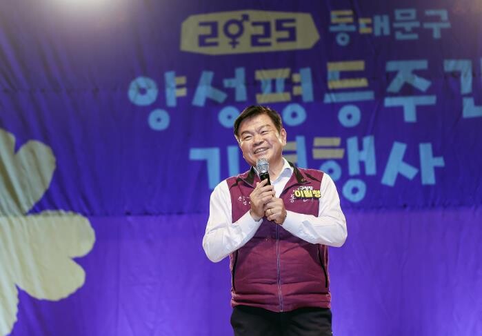 동대문구, 2025년 양성평등주간 기...