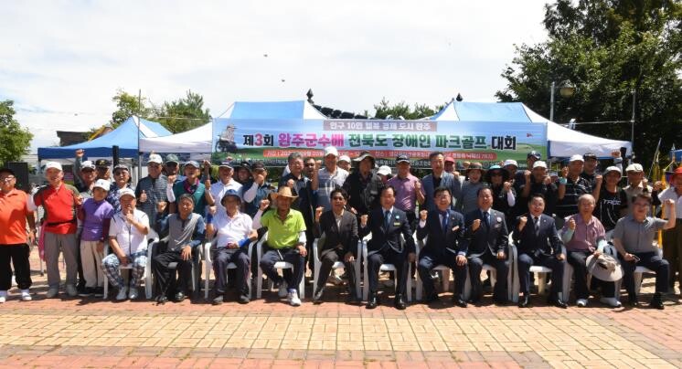 완주군수배 전북도 장애인 파크골프 대...