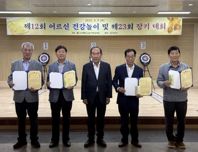 무안군, 어르신 건강놀이 및 장기놀이...
