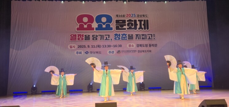 청춘은 바로 지금! 경북도, 제16회...