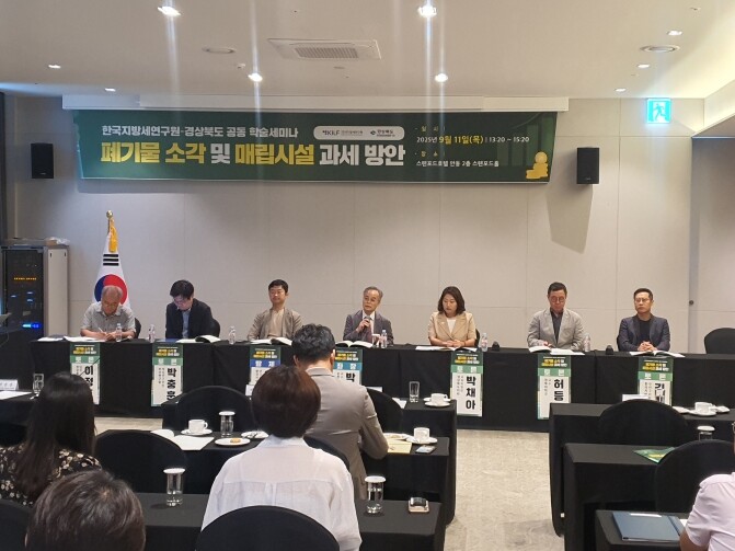 경북도, 신세원 발굴 선도적 추진위한...
