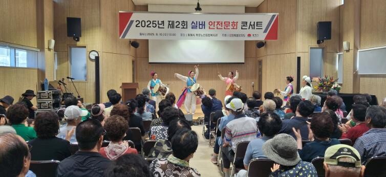 동해시 안전·건강 함께한‘제2회 실버...