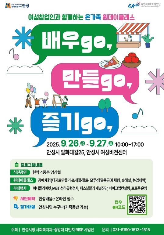 안성시, 드디어 실전이다! 디딤돌 참...