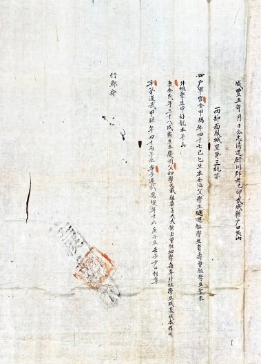 해외 반출 고문서 자료, 충남역사문화...