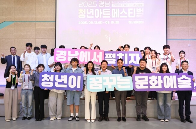 2025 경남청년아트페스티벌, 창원 ...