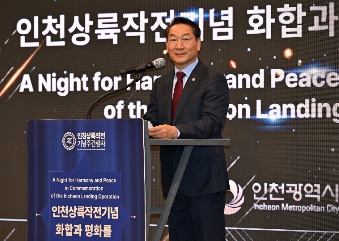 인천시, 인천상륙작전 75주년 기념‘...