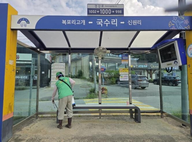 양평군, 