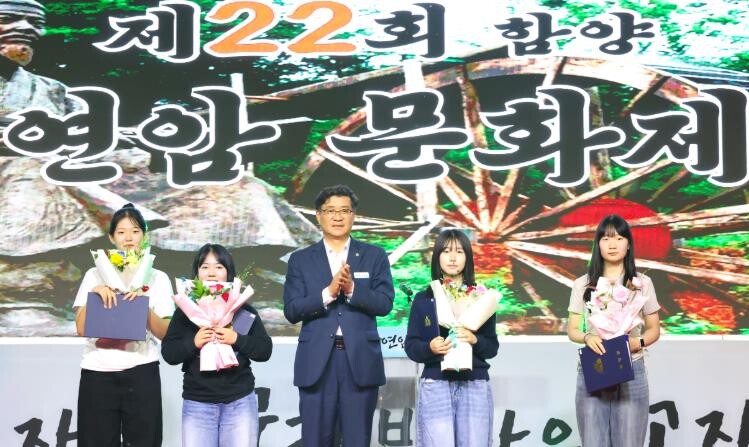 제22회 함양연암문화제 성료 연암 박...
