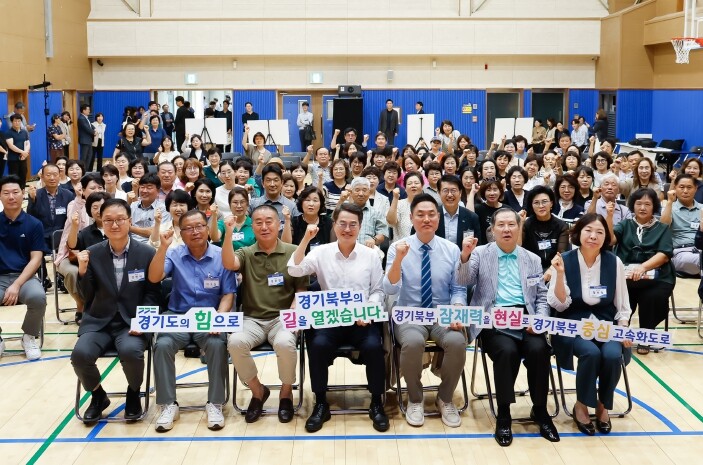 경기북부 대개발 선도하는 ‘경기북부 ...