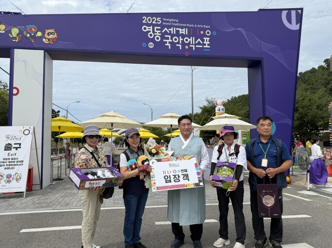 국악엑스포, 111,000번째 입장객...