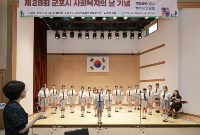 2025년 제26회 군포시 사회복지의...