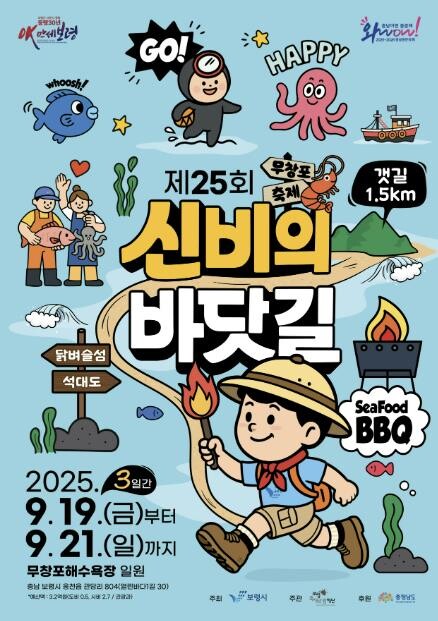 보령시 