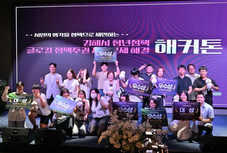 김해시-인제대, 2025 김해시 정책...