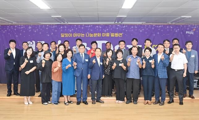 파주시 월롱면, 