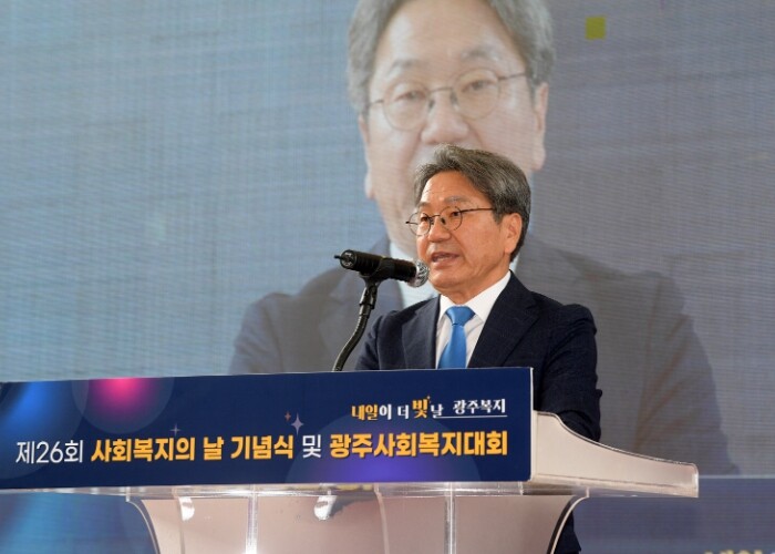 광주광역시, 제26회 사회복지의 날 ...