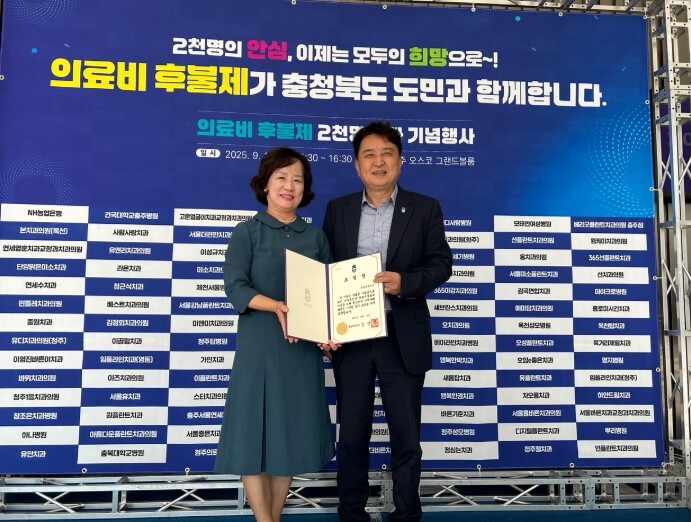 영동군보건소, 의료비 후불제 발전 유...