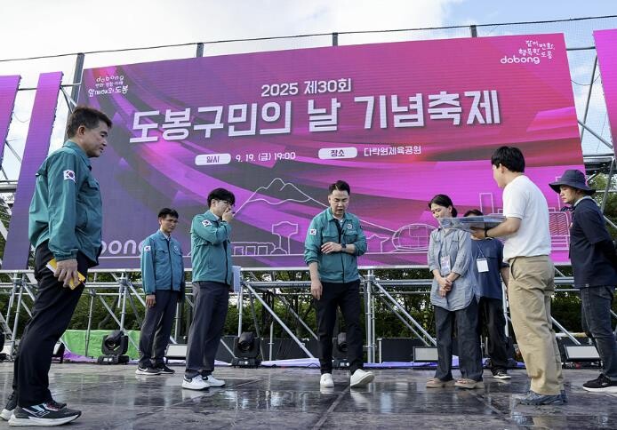 도봉구, 도봉구민의 날‧체육대회 앞두...