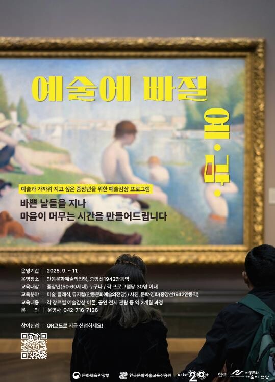 안동문화예술의전당 