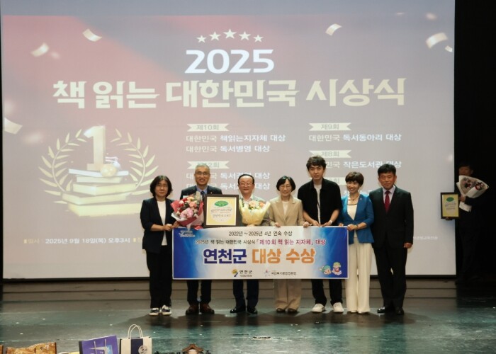연천군, 4년 연속 ‘대한민국 책 읽...