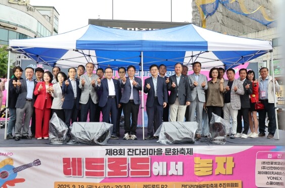 주민과 함께한 ‘제8회 잔다리마을 문...