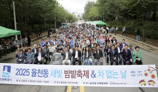 수원시 장안구 율천동, 2025 제1...