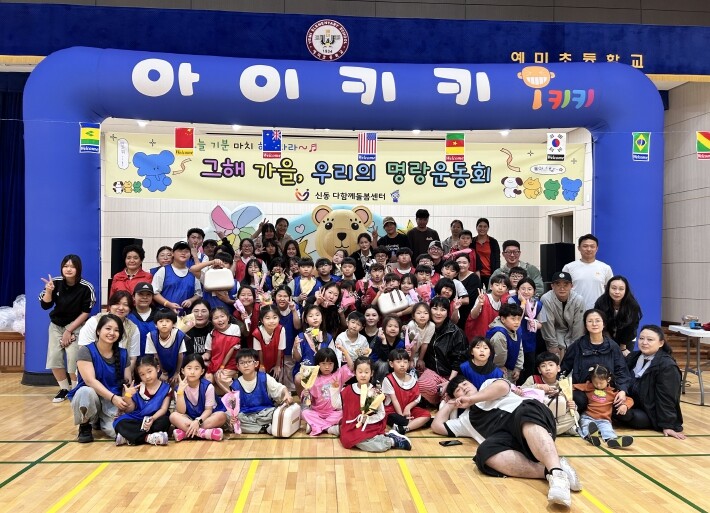 정선군 신동 다함께돌봄센터, ‘그해 ...