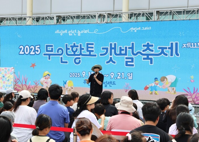 무안군, 무안황토갯벌축제 연계 ‘제1...