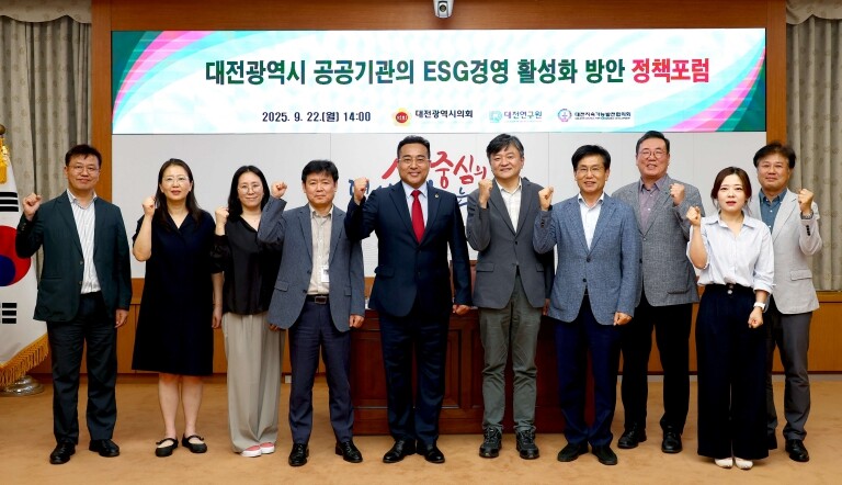 대전시의회 김영삼 부의장, 공공부문의...