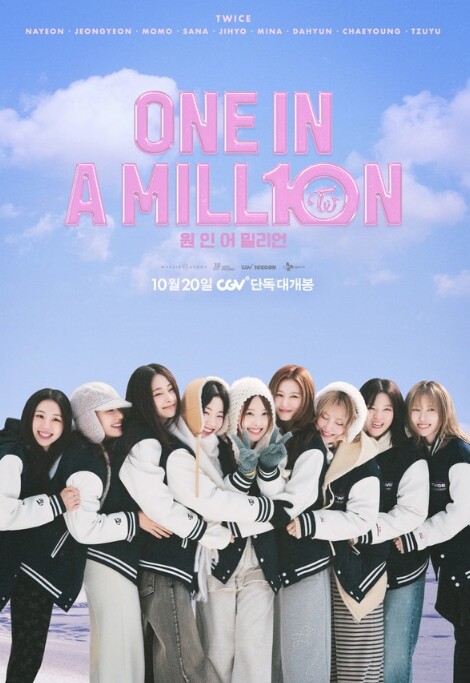 트와이스 데뷔 10주년 기념 영화 스...