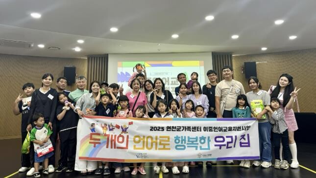 연천군가족센터, 다문화가족 대상 