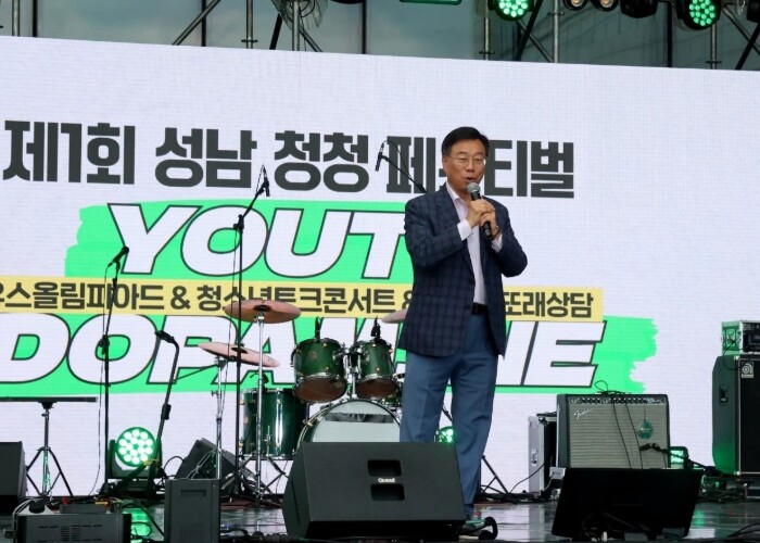 도파민 터진 현장…‘제1회 성남 청청...