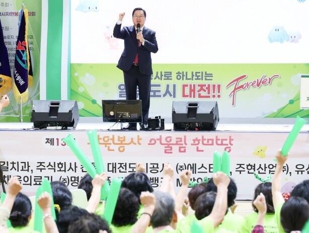 대전시, 제13회 자원봉사 어울림 한...