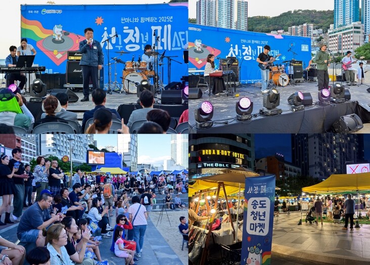 부산 서구, 2025년 서구 청년 페...