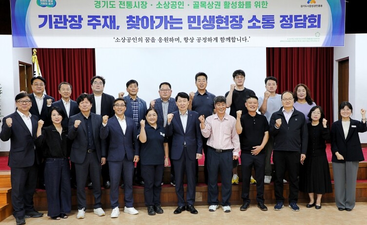 경상원, 추석 맞이 상권 점검 나서…...