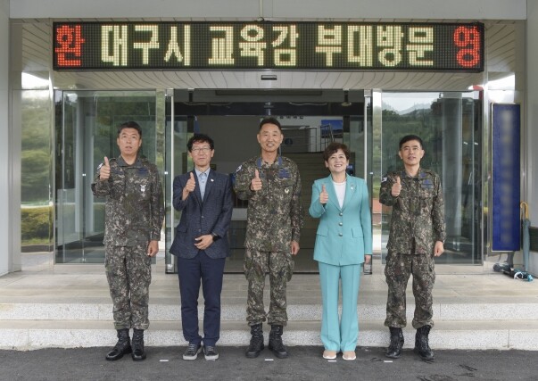 대구시교육청, 추석 명절 맞아 군부대...