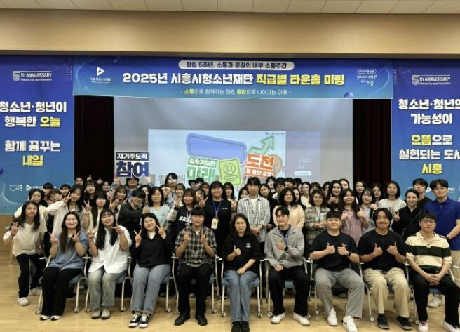 시흥시청소년재단 창립 5주년, 직원 ...
