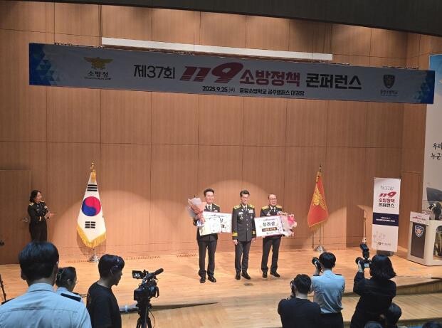 세종소방, 119소방정책 콘퍼런스 장...