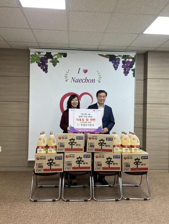 포천도시공사, 이웃사랑 나눔 릴레이(...