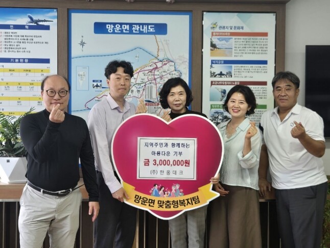 무안군 ㈜한웅테크, 지역사회 상생 성...