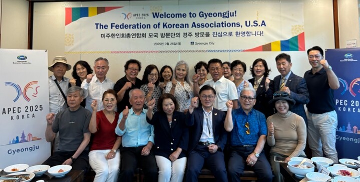 경주시, 미주한인회총연합회 모국 방문...