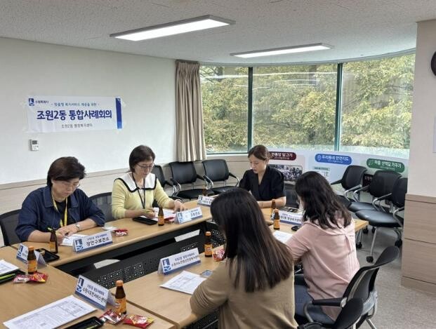 수원시 장안구 조원2동, 민관 협력 ...