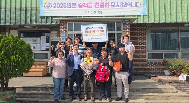 천안시, 승객 살린 최수일 승무원 칭...