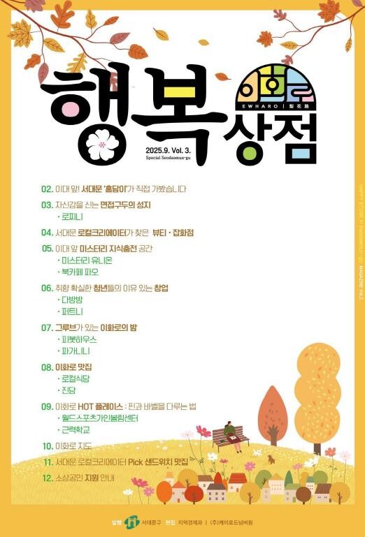 서대문구 발행 
