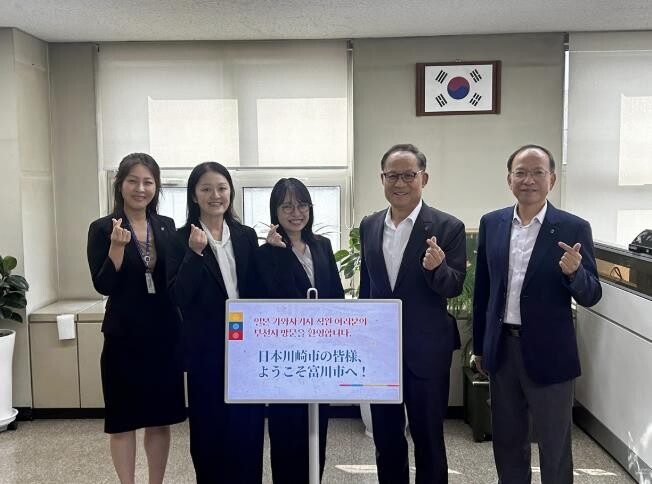 부천시-가와사키시,  공무원 초청 정...
