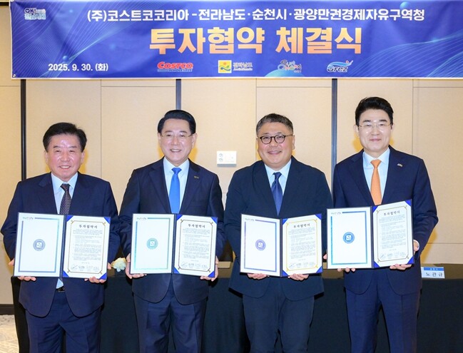 코스트코 순천 상륙, 남해안권 글로벌...