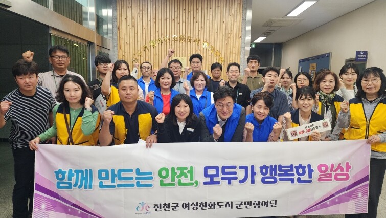 진천군, 성매매 근절과 청소년 유해환...